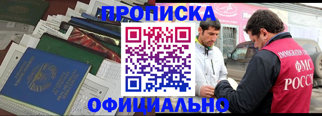 прописка для школы в Дагестанских Огнях