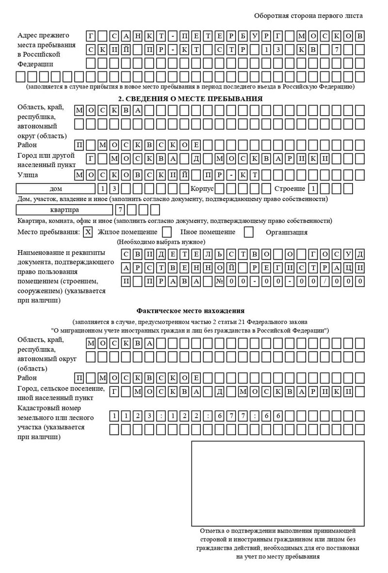 временная регистрация в Дагестанских Огнях временная регистрация в Дагестанских Огнях
